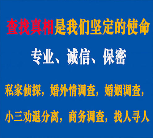 关于青田云踪调查事务所